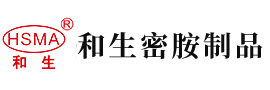 操逼操逼操逼爆爆爆操逼爆安徽省和生密胺制品有限公司